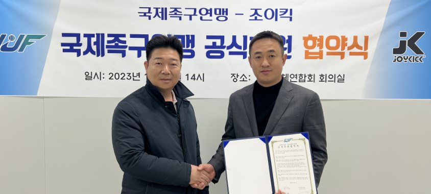 파트너계약사진1