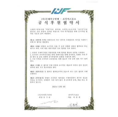 파트너계약사진2