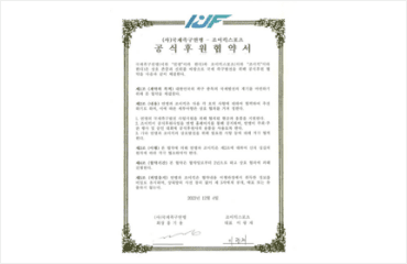 파트너계약사진2